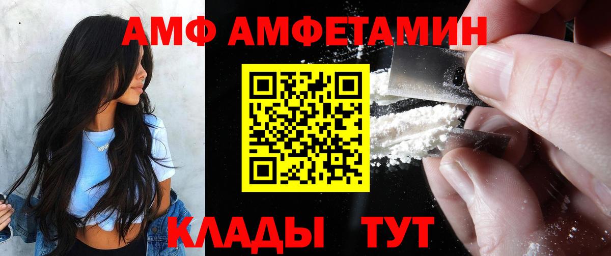 Amphetamine Розовый Иркутск