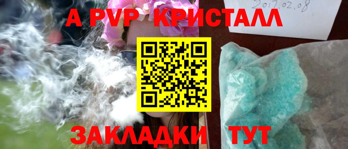 Alpha PVP СК Иркутск