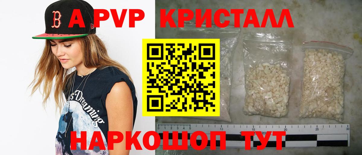Alfa_PVP Соль  А ПВП кристаллы  Вход с VPN  Иркутск 