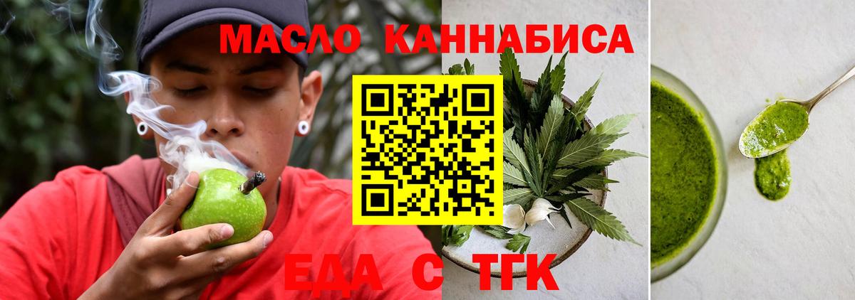 Еда ТГК конопля  Вход с VPN  Иркутск 
