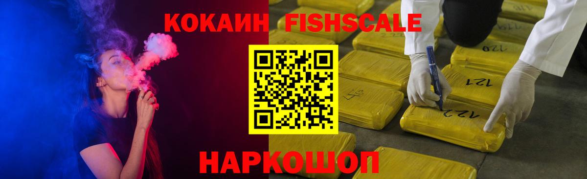 КОКАИН 99%  COCAIN 98%  Иркутск  КОКАИН  Вход с VPN 