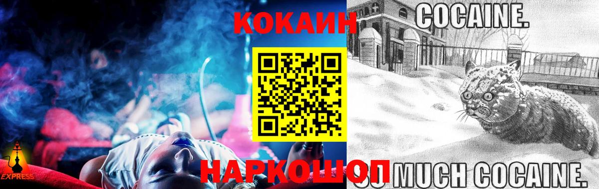 Cocaine 98% Иркутск