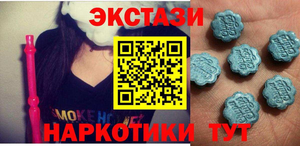 Экстази 250 мг  Вход с VPN  Иркутск  Ecstasy TESLA 