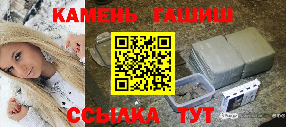 ГАШИШ Premium  Вход с VPN  Иркутск  Гашиш  ГАШ Cannabis 