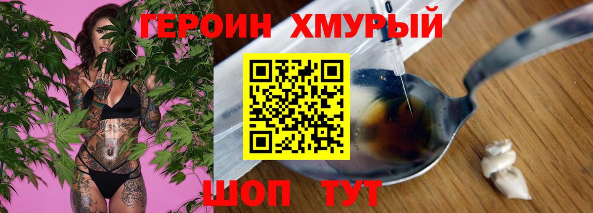 Героин белый Иркутск