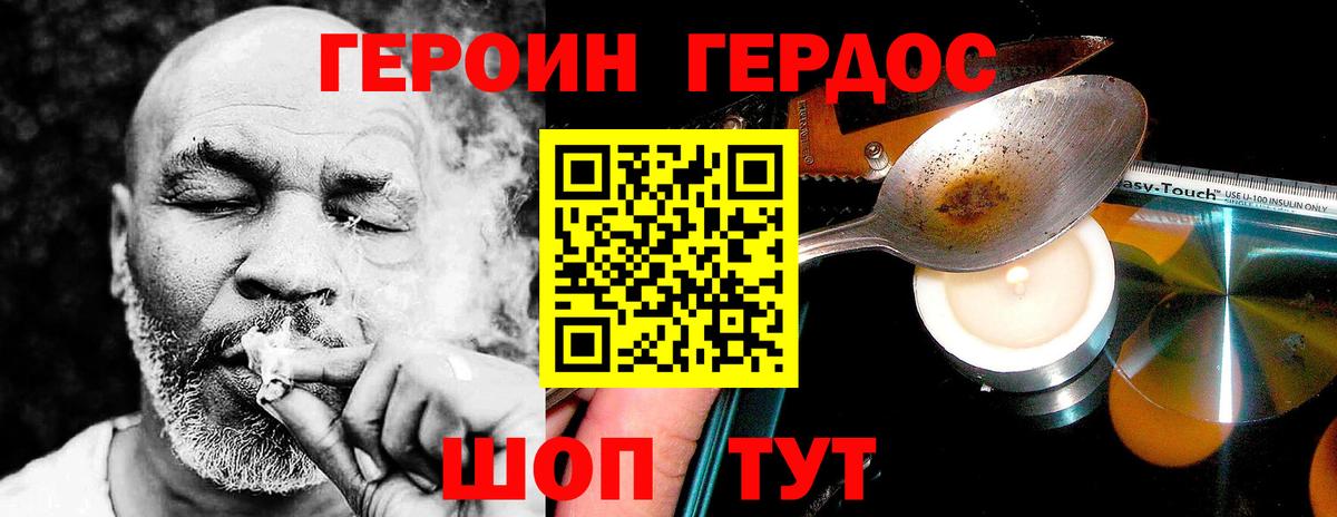 Иркутск  Героин VHQ  Вход с VPN 