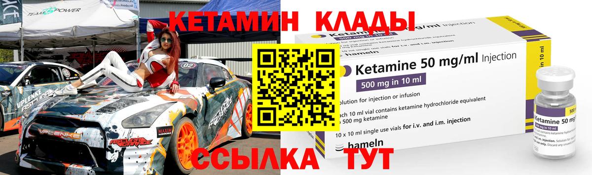 КЕТАМИН ketamine  Вход с VPN  КЕТАМИН VHQ  Иркутск 
