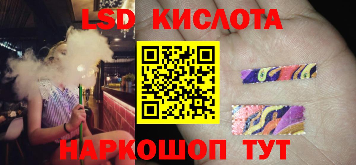 LSD-25 экстази ecstasy Иркутск