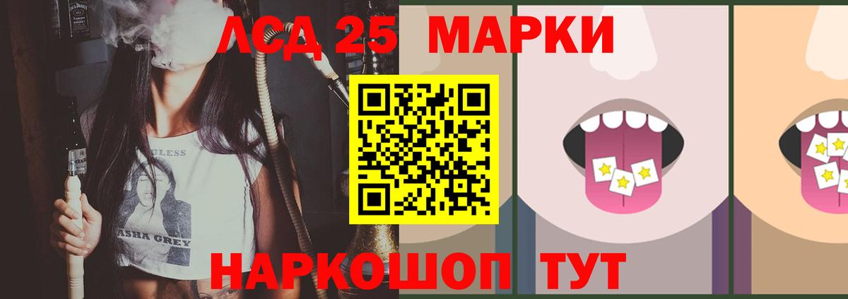 ЛСД экстази  Вход с VPN  Иркутск  ЛСД экстази кислота 