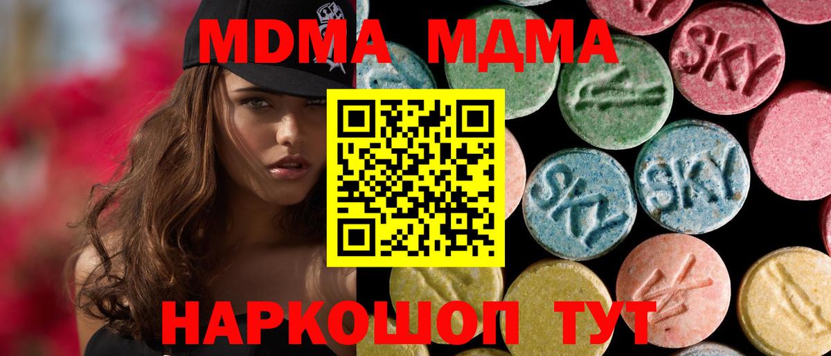 МДМА VHQ  МДМА crystal  Вход с VPN  Иркутск 