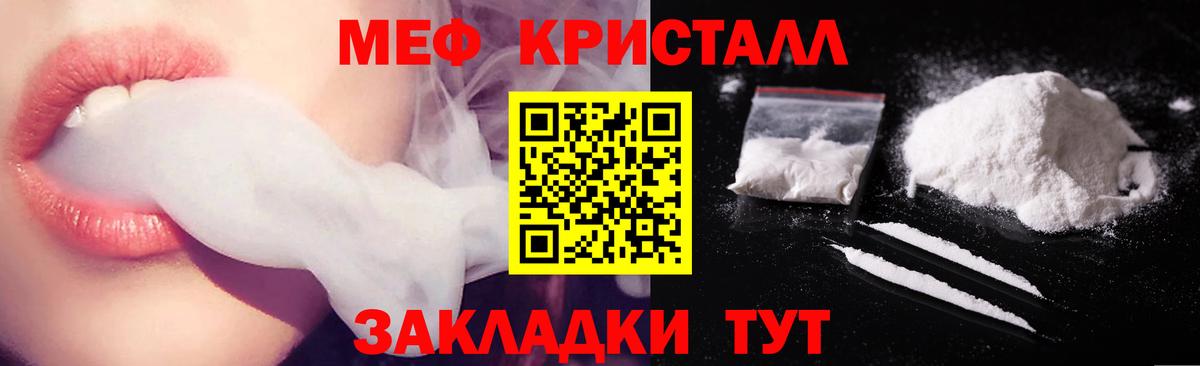 Иркутск  МЕФ mephedrone  Вход с VPN  Меф  Мефедрон кристаллы 