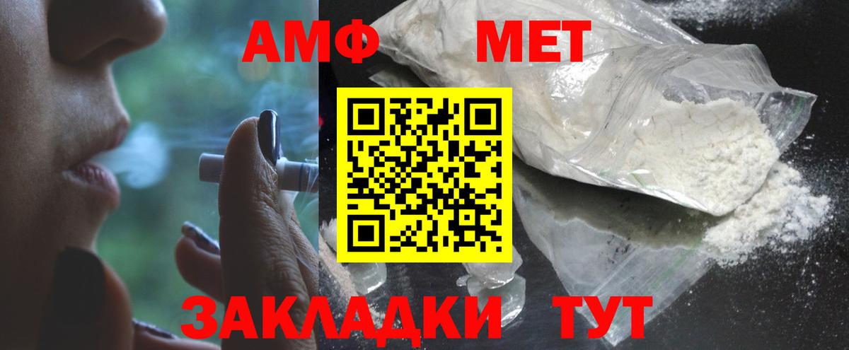 Метамфетамин витя Иркутск